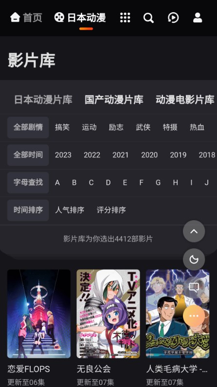 MX动漫动漫片库界面