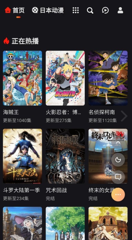 MX动漫热播推荐界面