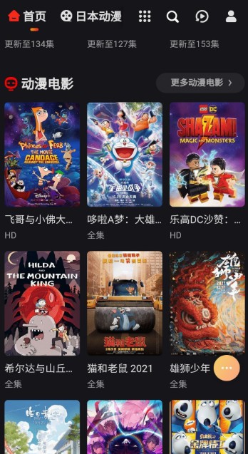 MX动漫动画电影界面